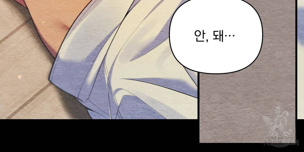 꿈속의 기분 18화 16