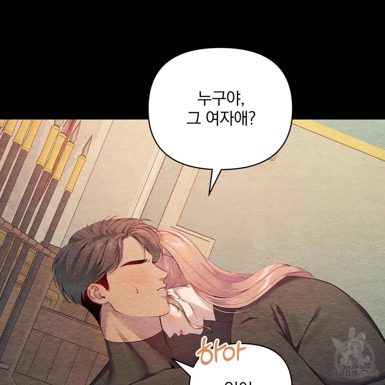 꿈속의 기분 18화 17