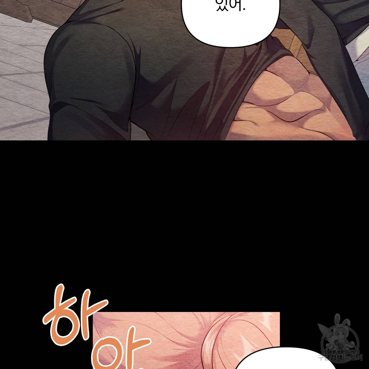 꿈속의 기분 18화 18