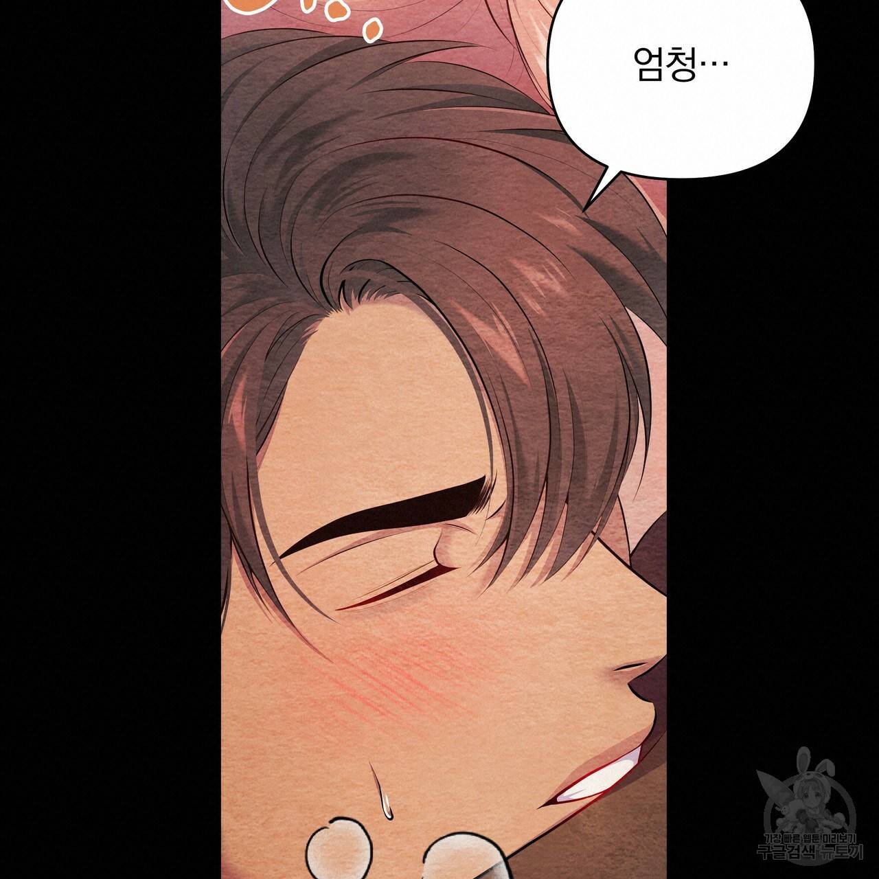 꿈속의 기분 18화 19