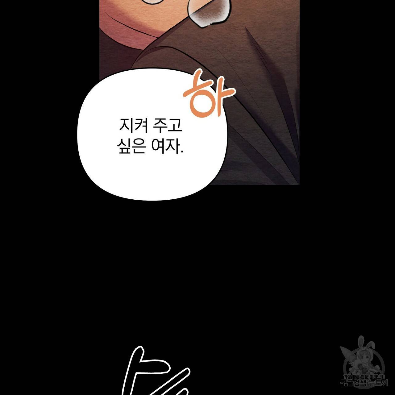 꿈속의 기분 18화 20