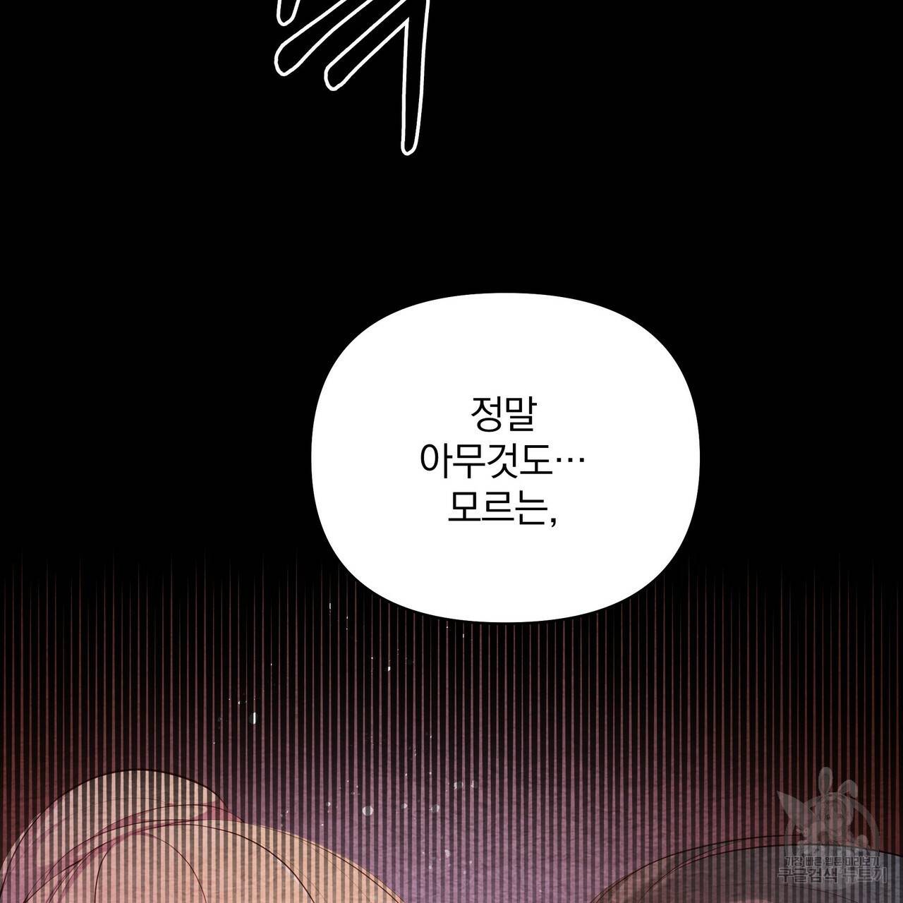 꿈속의 기분 18화 21