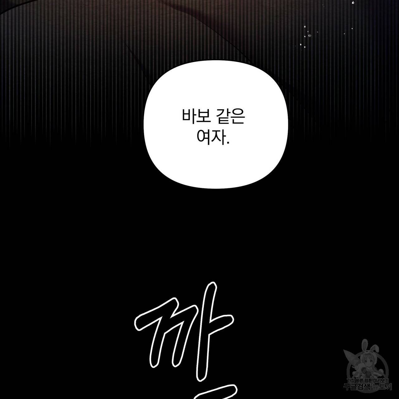 꿈속의 기분 18화 23