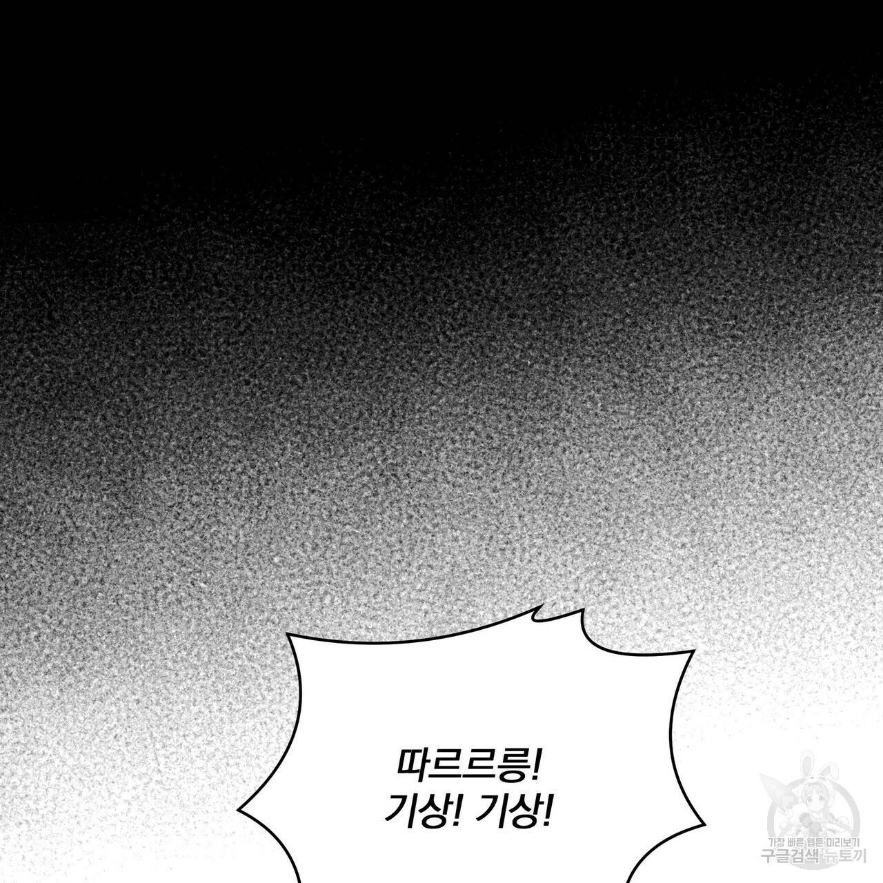 꿈속의 기분 18화 26