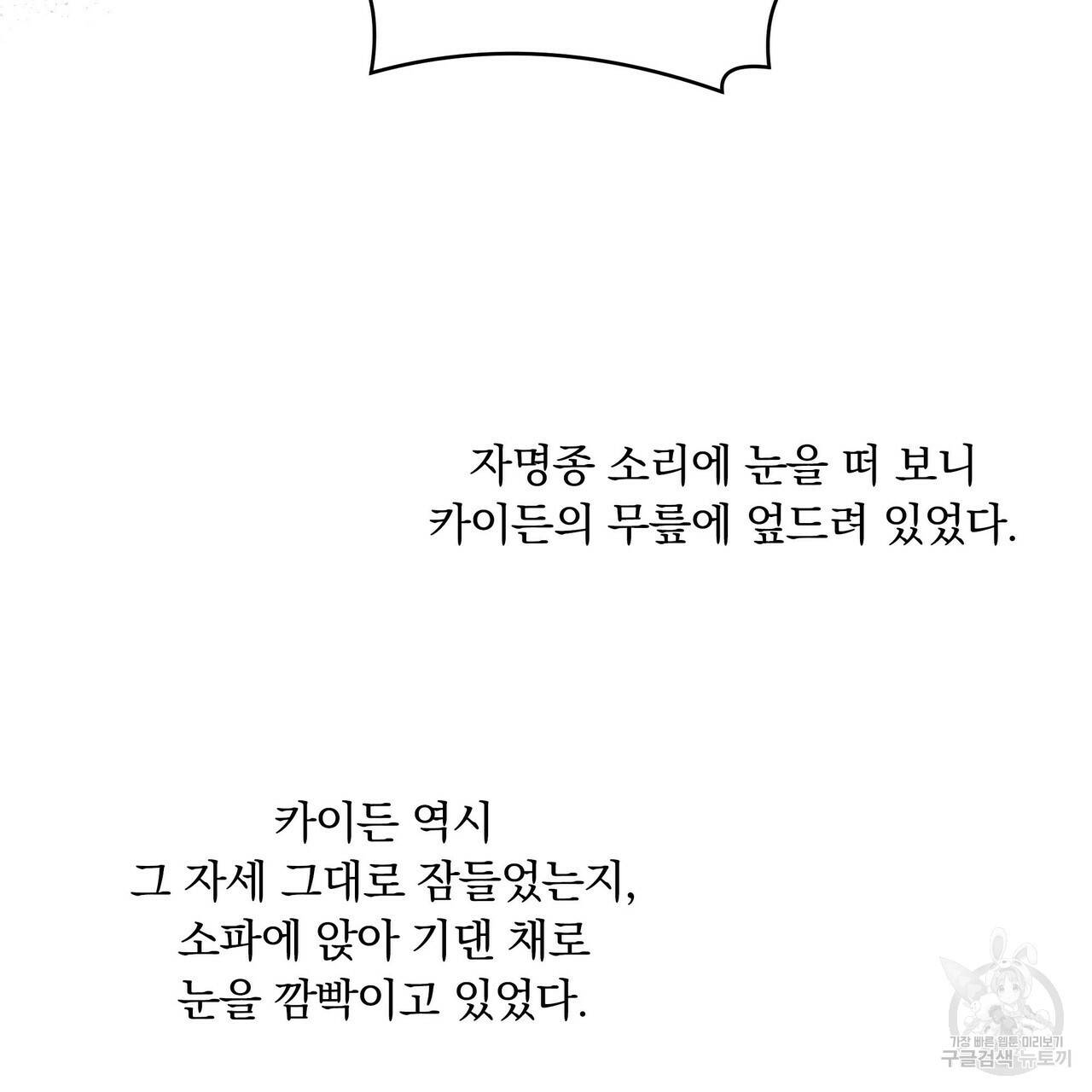 꿈속의 기분 18화 27