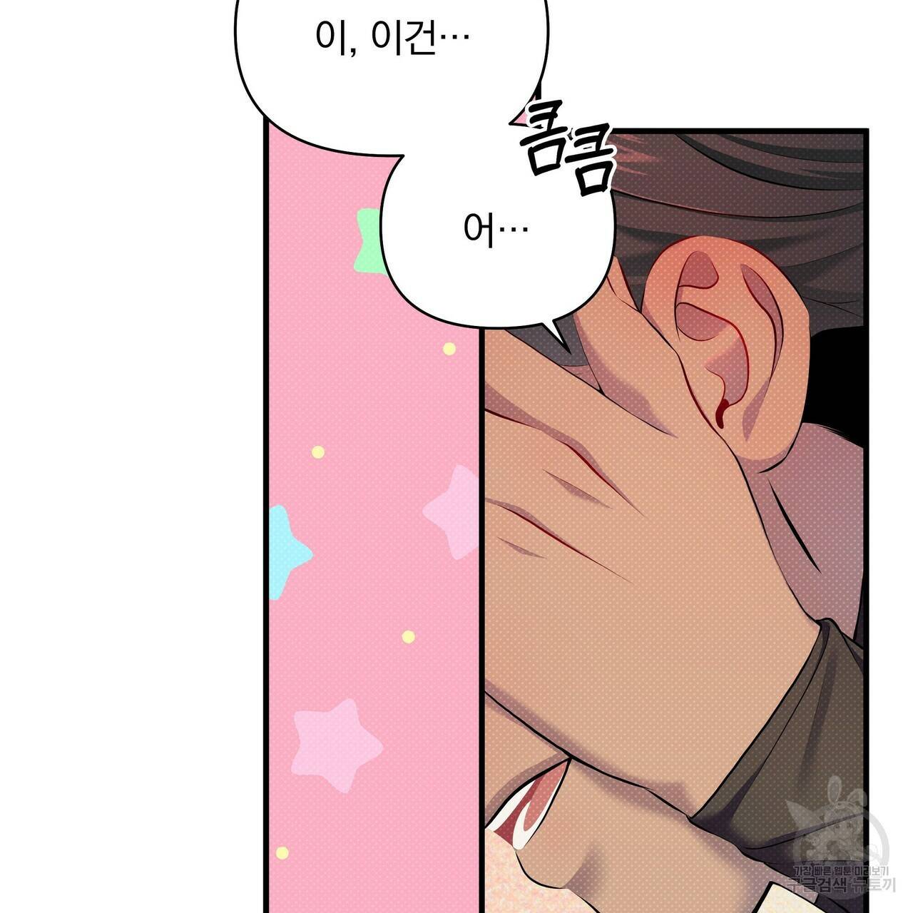 꿈속의 기분 18화 29