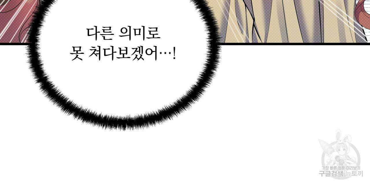 꿈속의 기분 18화 32