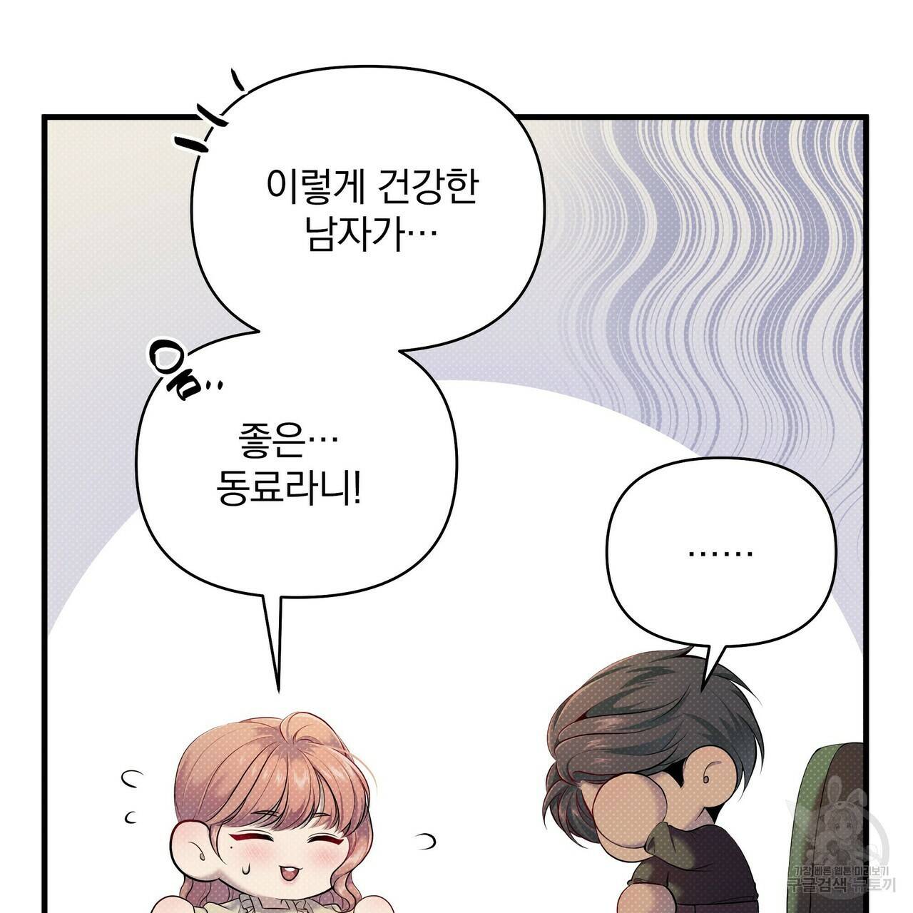 꿈속의 기분 18화 35