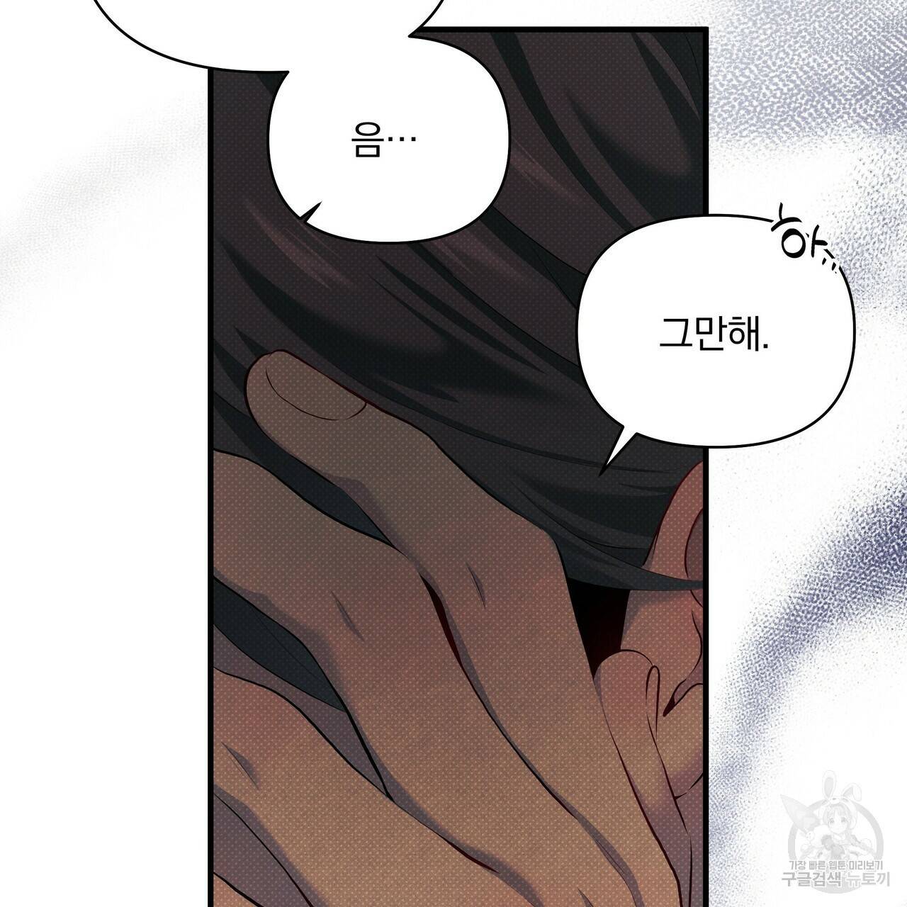 꿈속의 기분 18화 37