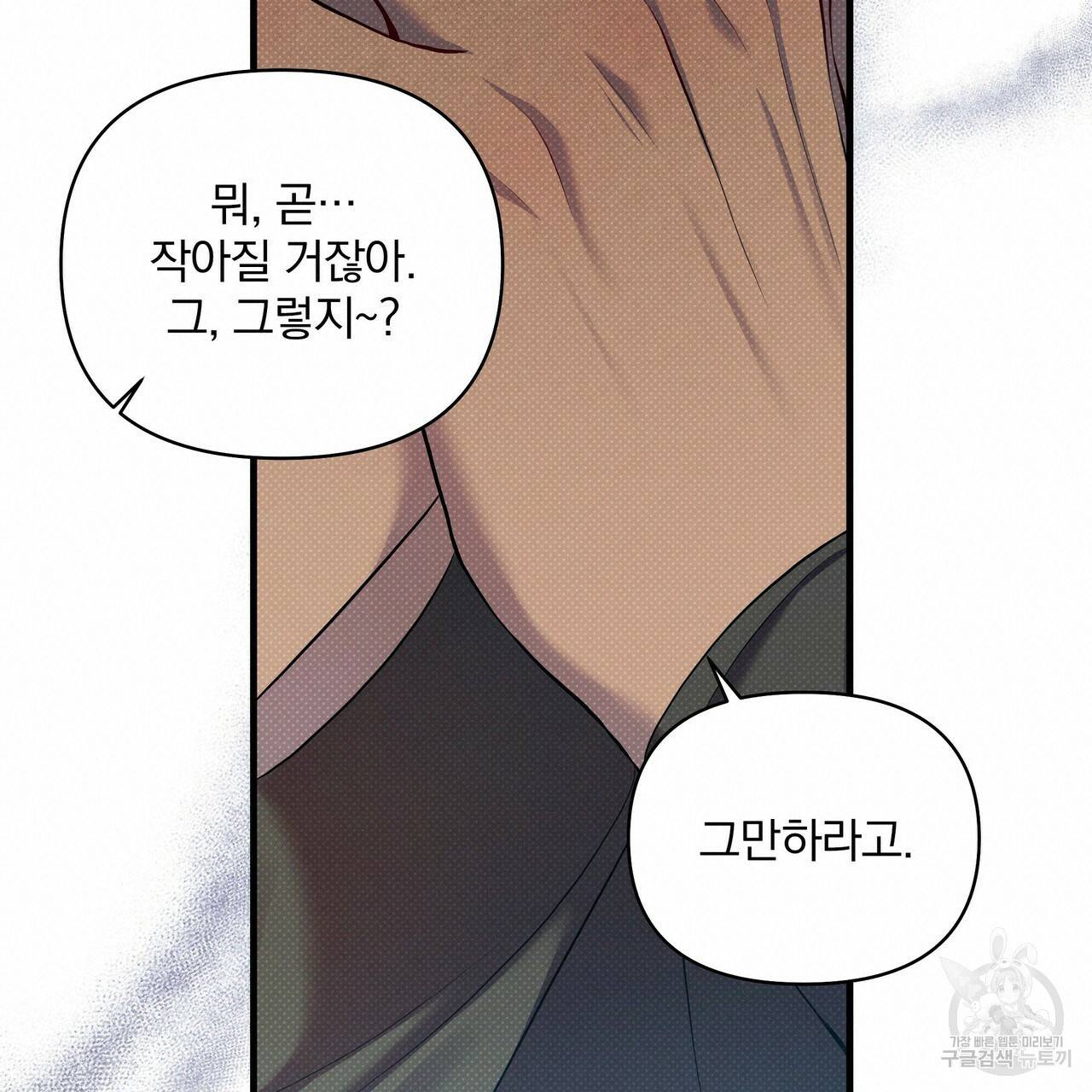 꿈속의 기분 18화 38