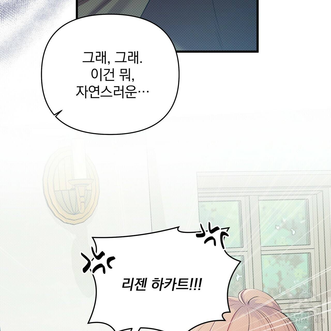 꿈속의 기분 18화 39