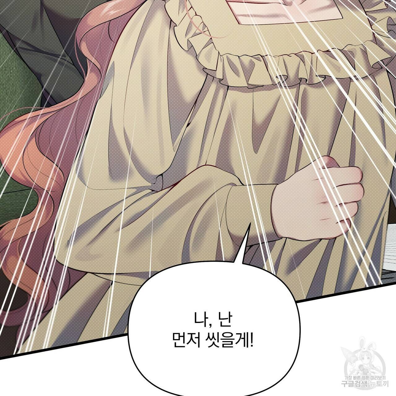꿈속의 기분 18화 41
