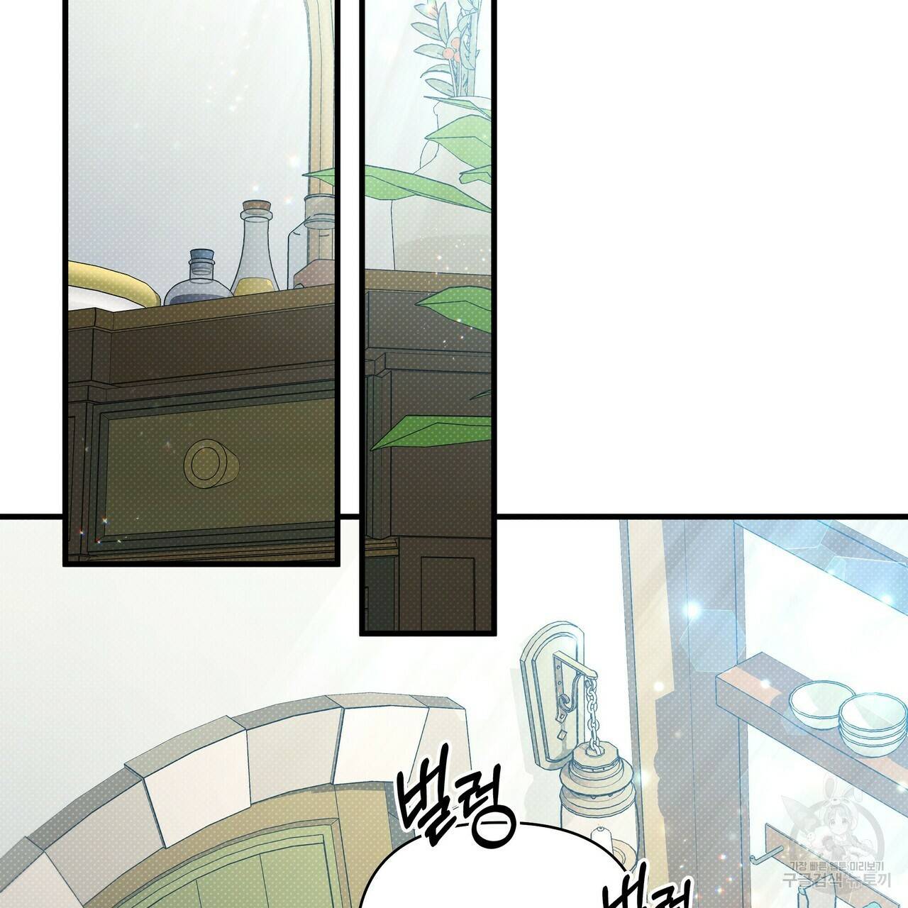꿈속의 기분 18화 43