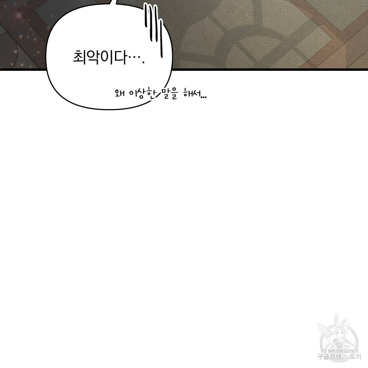 꿈속의 기분 18화 45