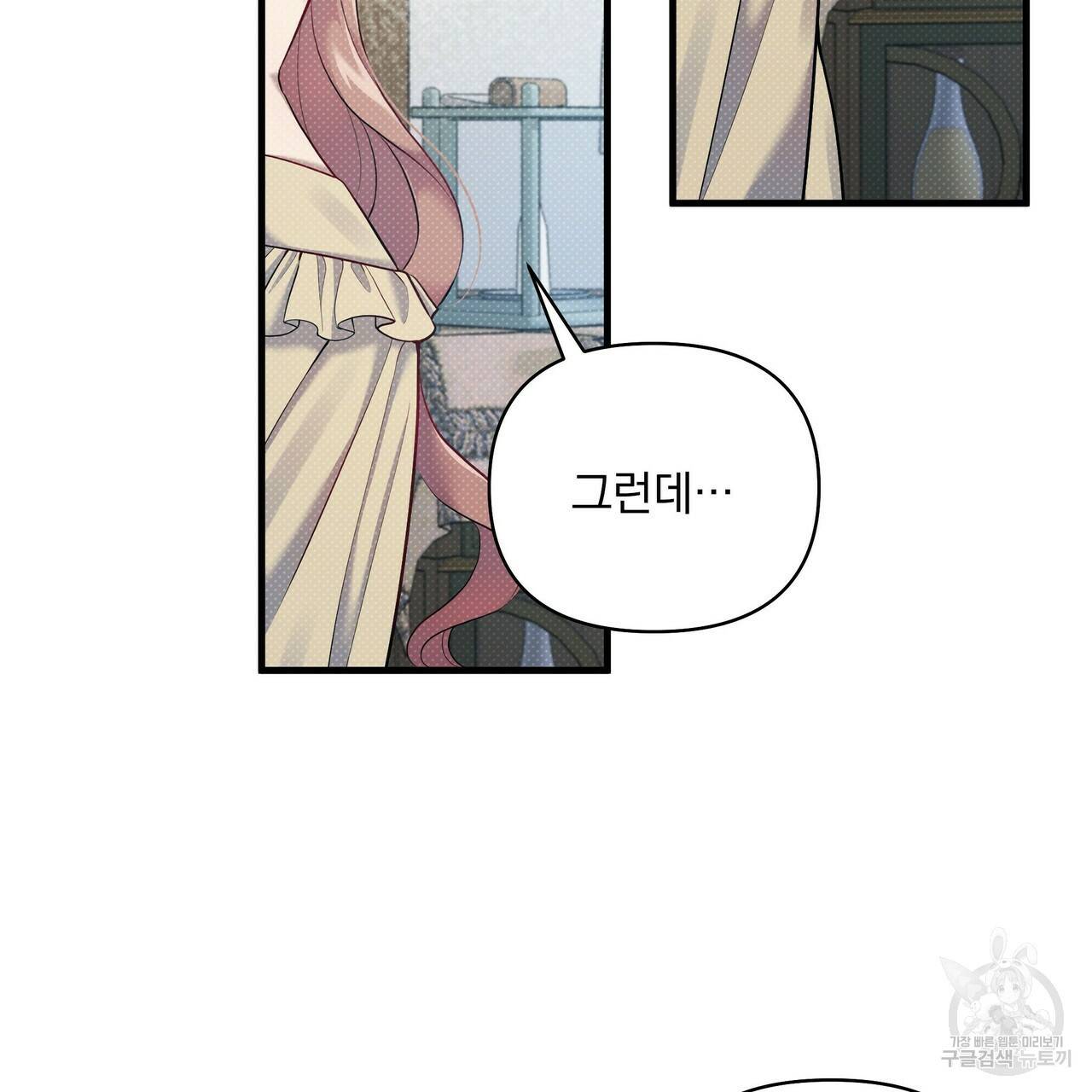 꿈속의 기분 18화 51