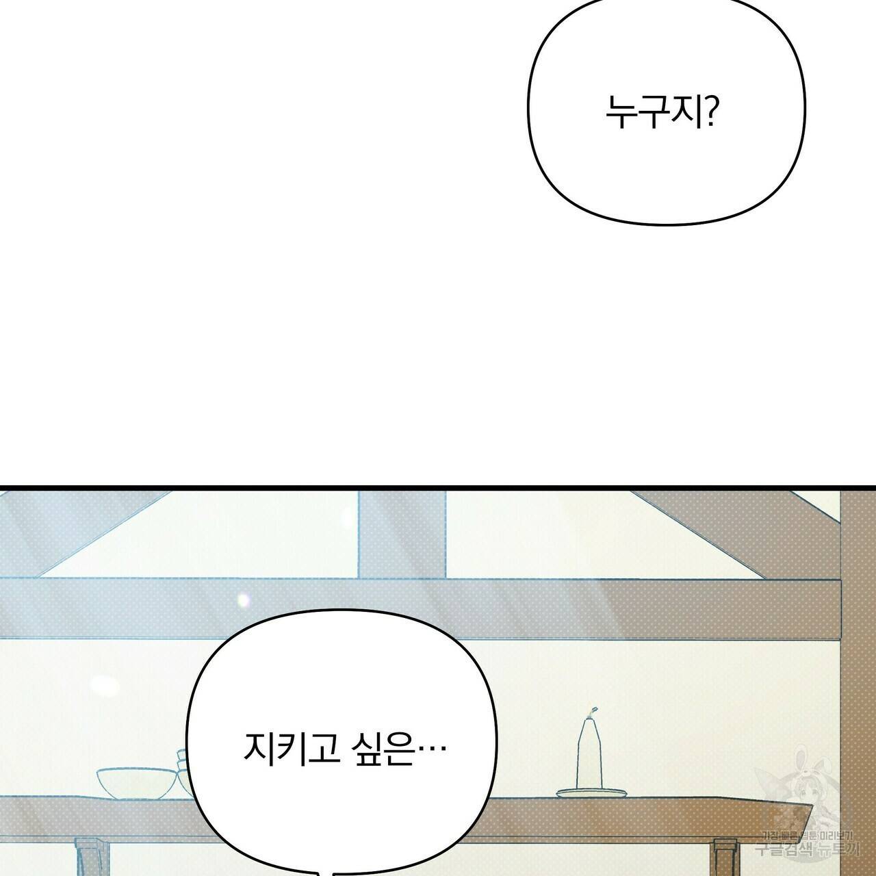 꿈속의 기분 18화 52