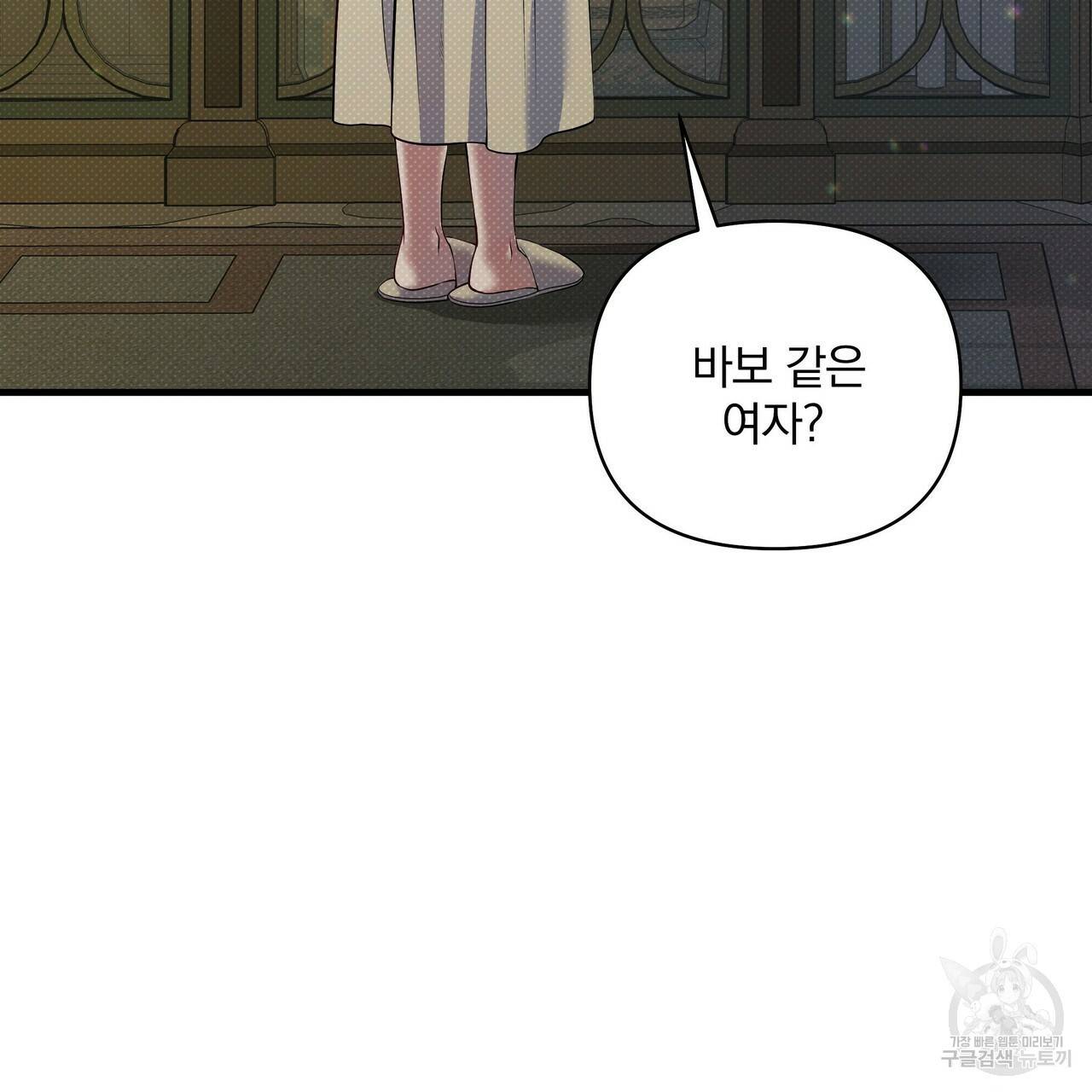 꿈속의 기분 18화 54