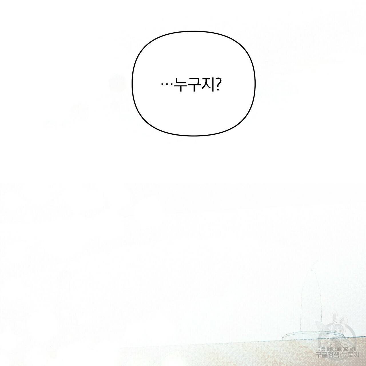 꿈속의 기분 18화 55