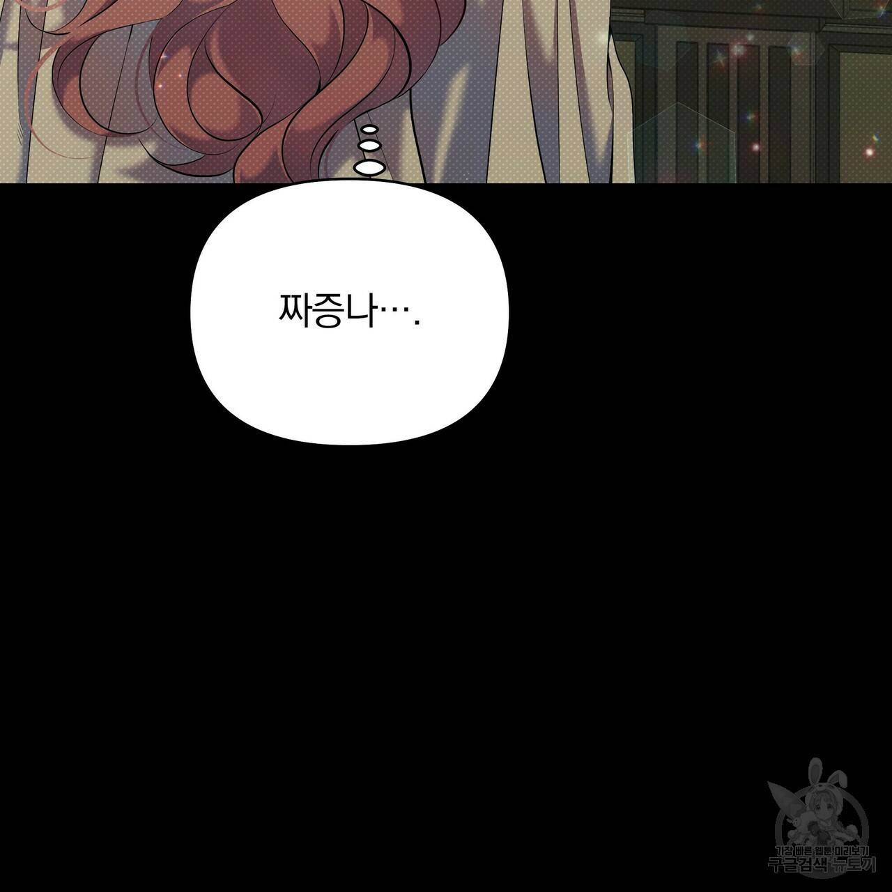 꿈속의 기분 18화 58