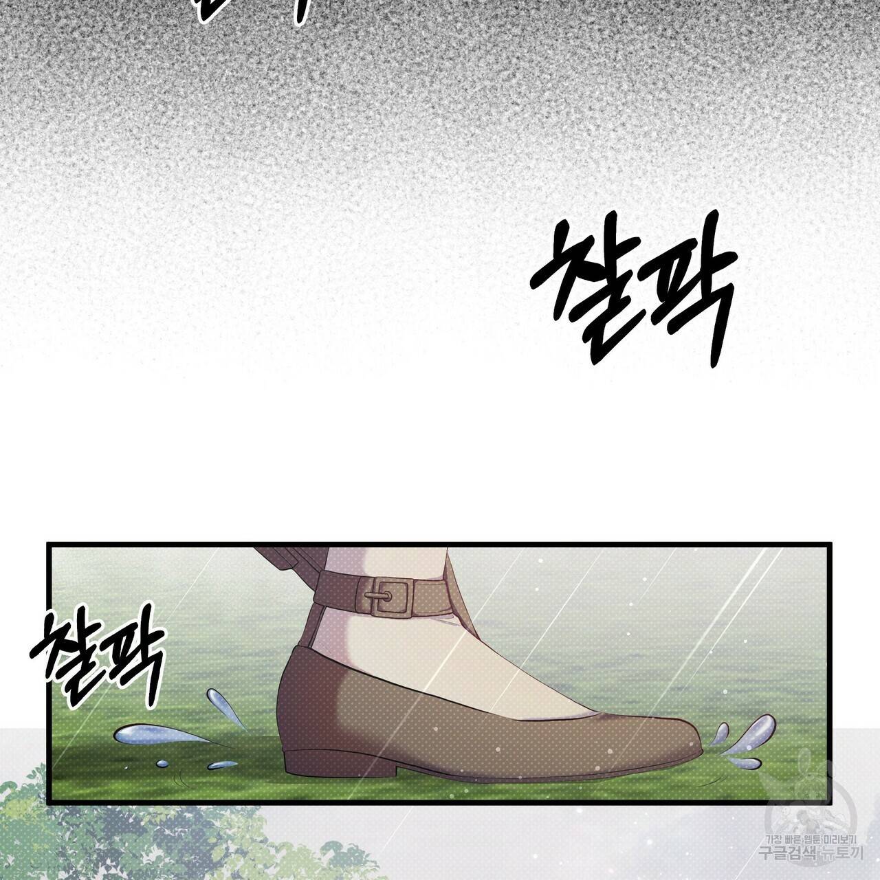 꿈속의 기분 18화 62