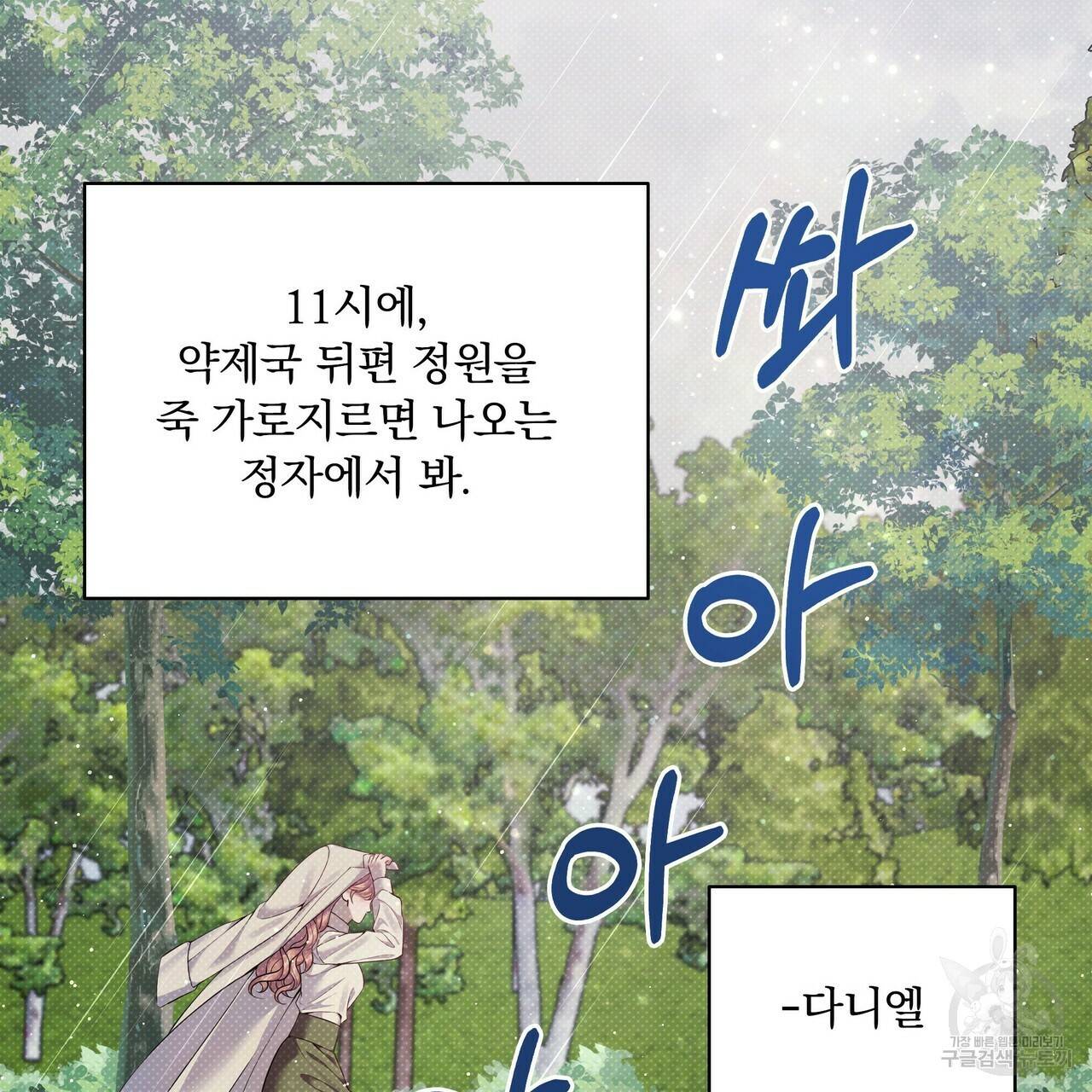 꿈속의 기분 18화 63