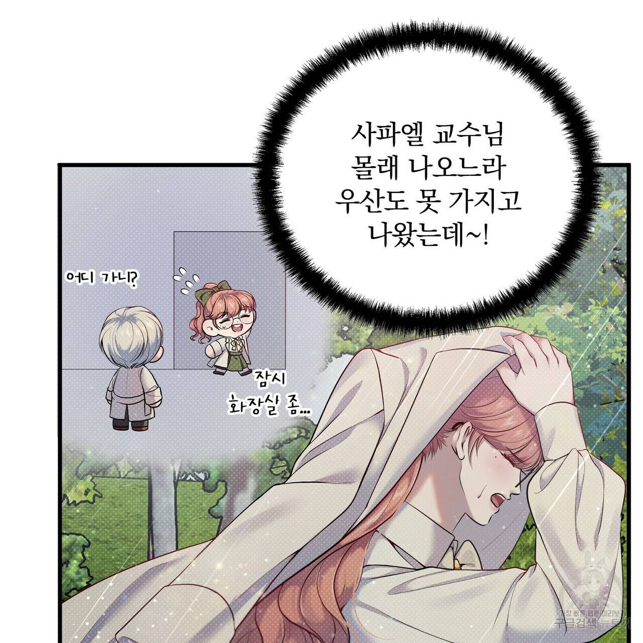 꿈속의 기분 18화 65