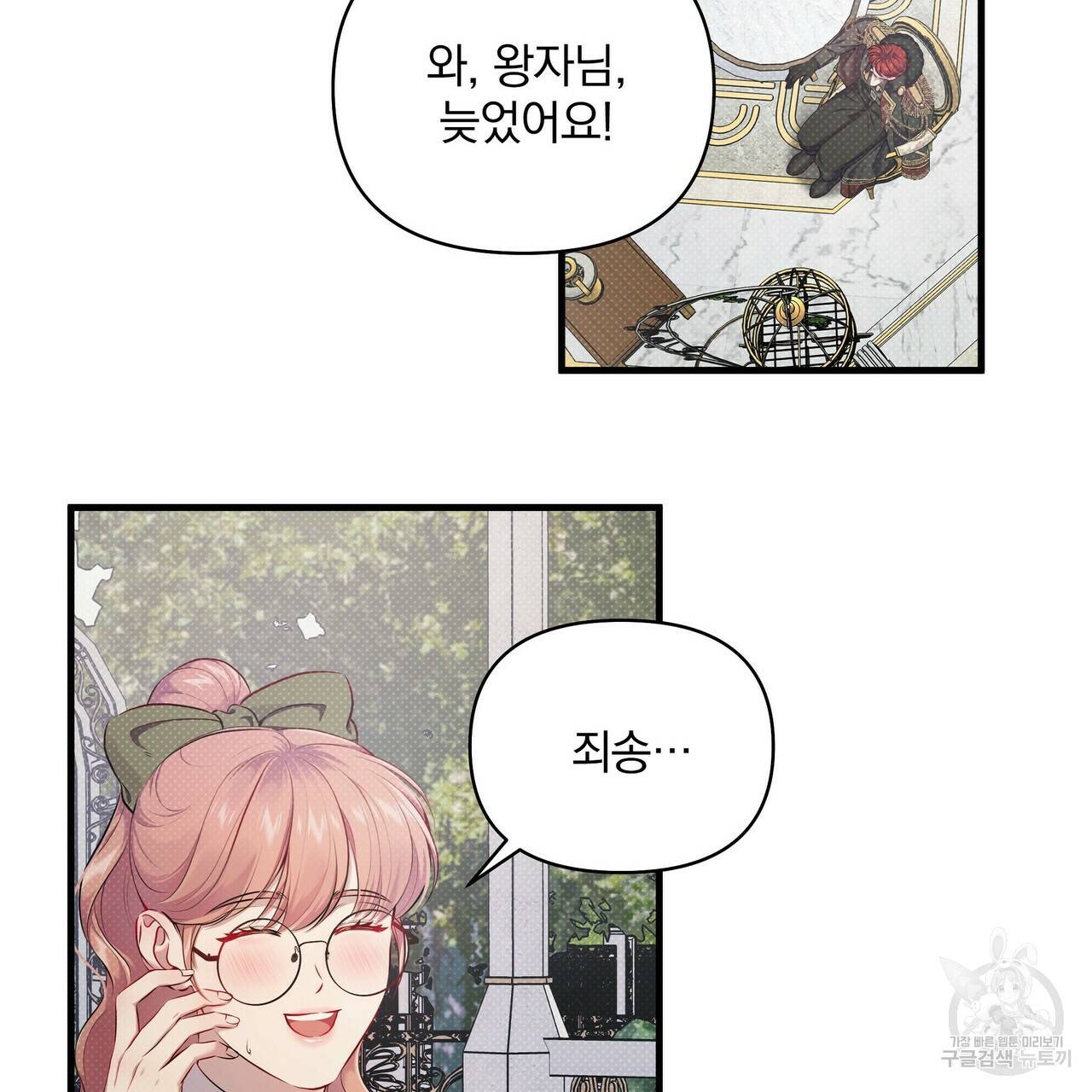 꿈속의 기분 18화 68