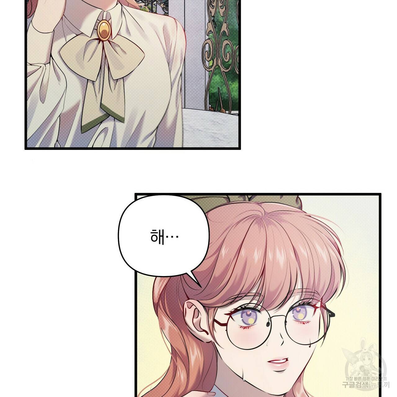 꿈속의 기분 18화 69