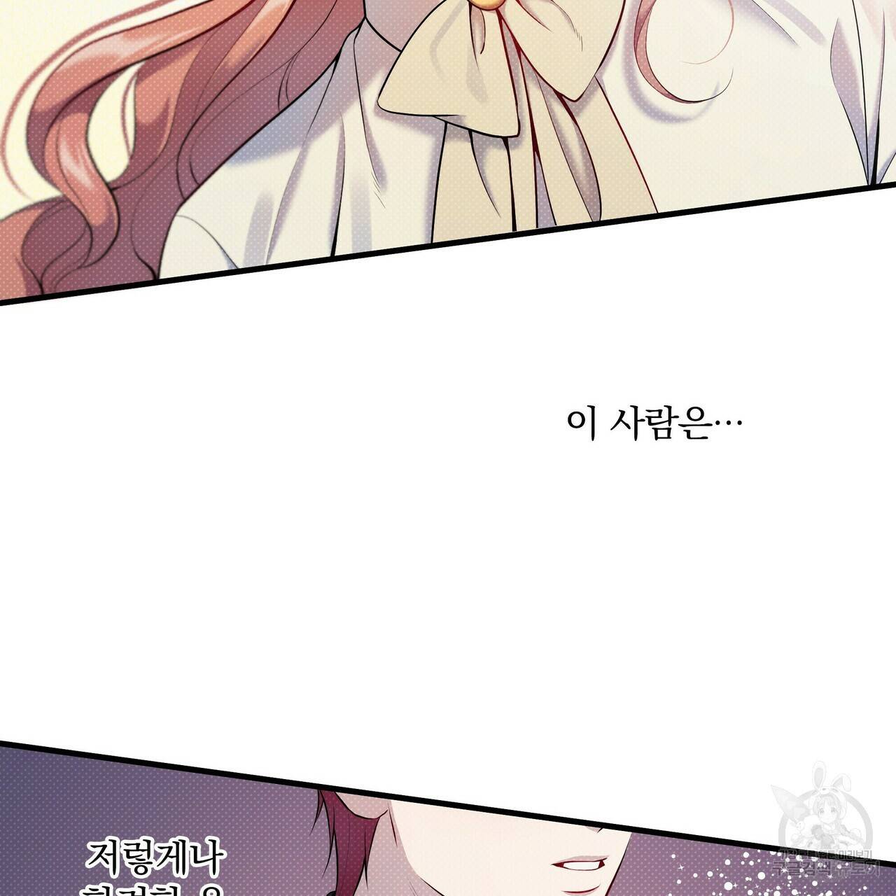 꿈속의 기분 18화 74