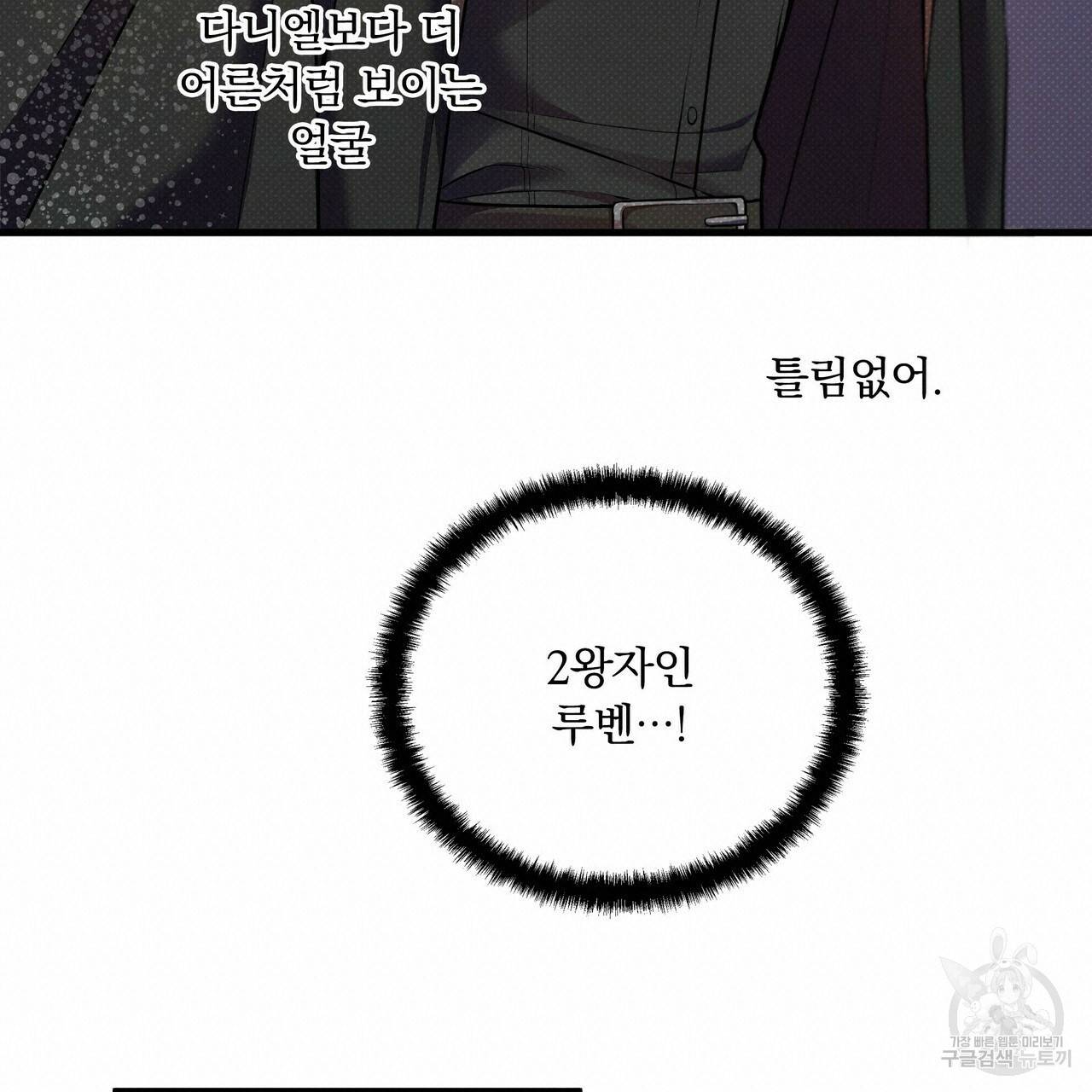 꿈속의 기분 18화 76