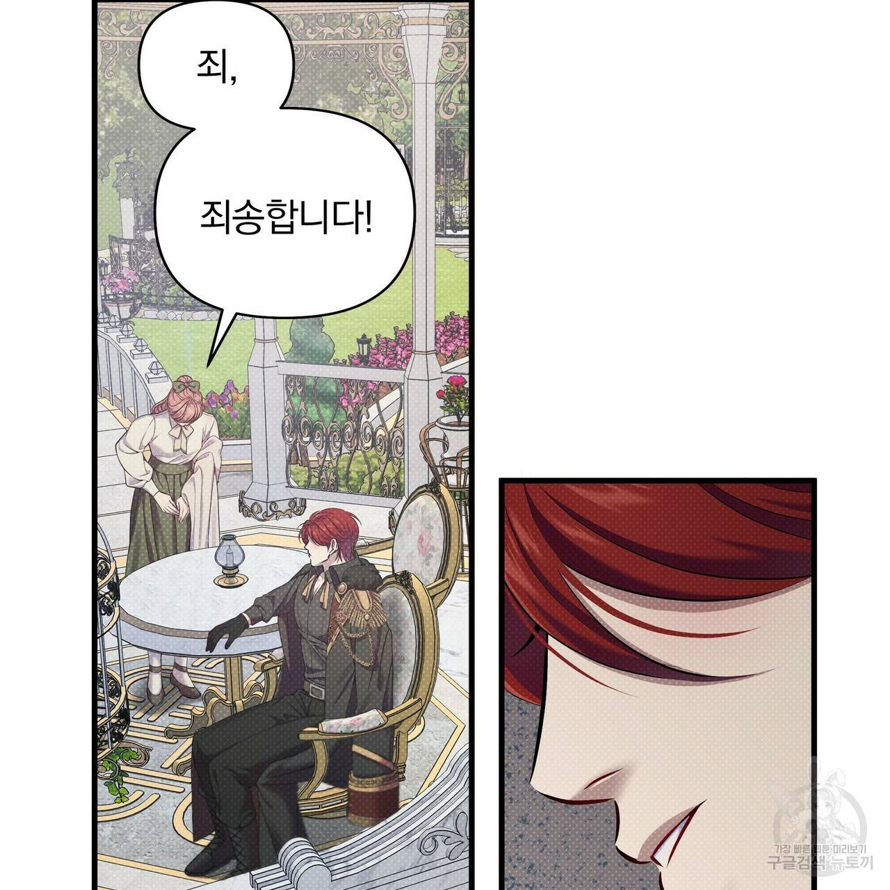 꿈속의 기분 18화 77