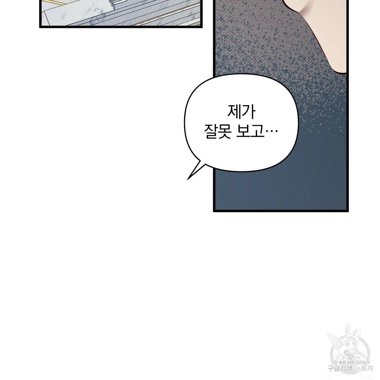 꿈속의 기분 18화 78