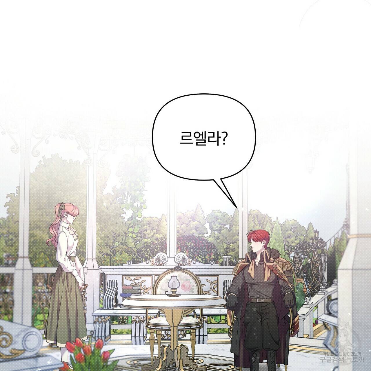 꿈속의 기분 18화 79