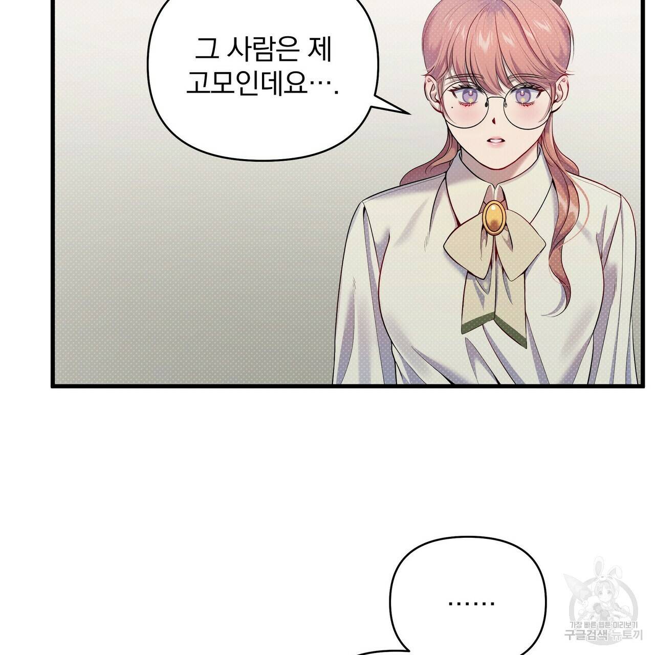 꿈속의 기분 18화 82