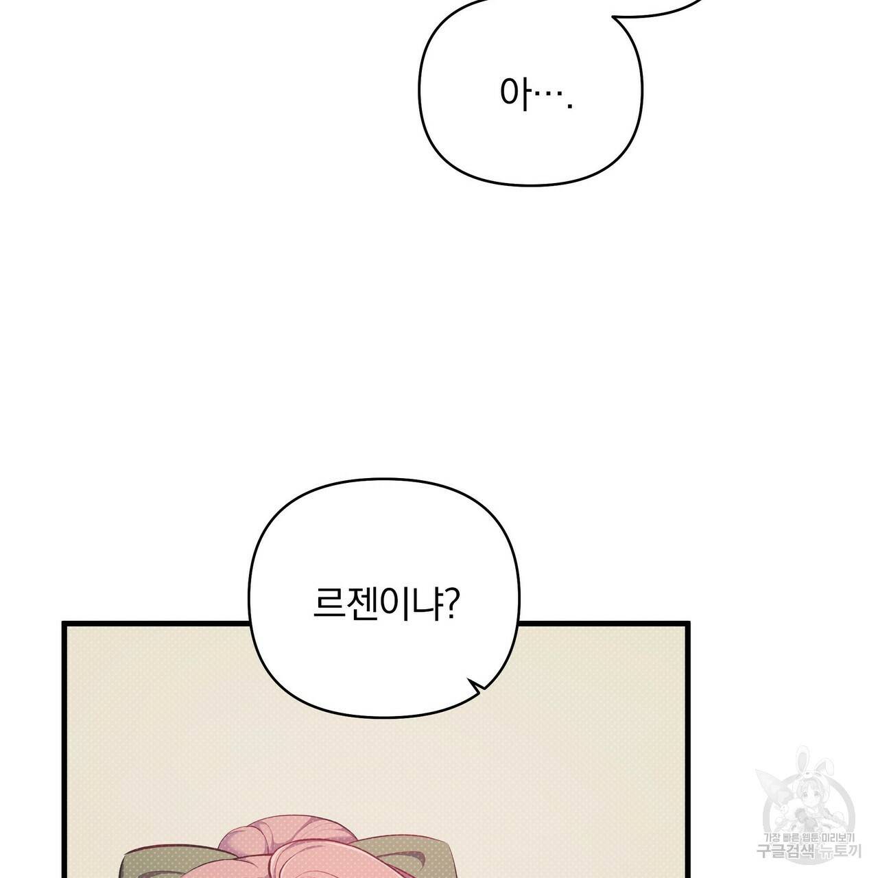 꿈속의 기분 18화 83