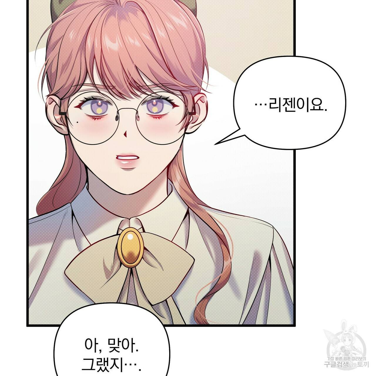 꿈속의 기분 18화 84