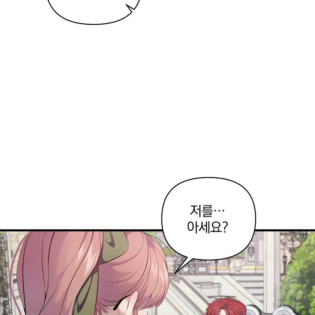 꿈속의 기분 18화 85