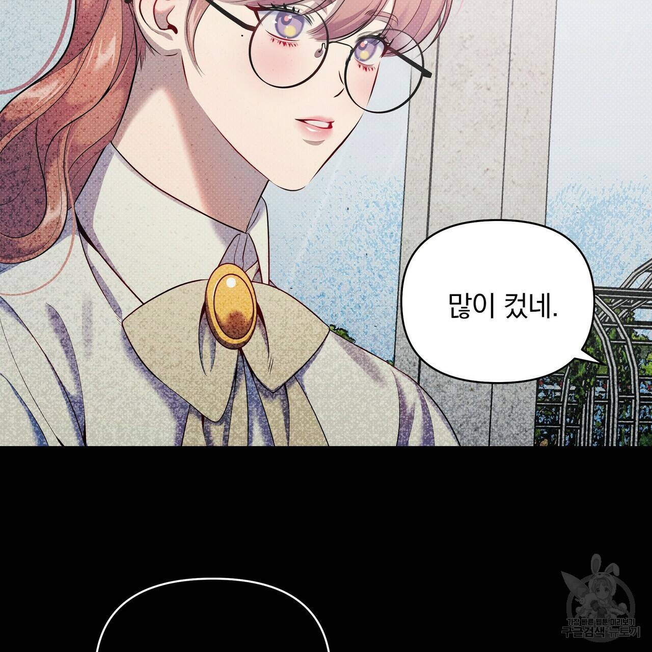 꿈속의 기분 18화 87