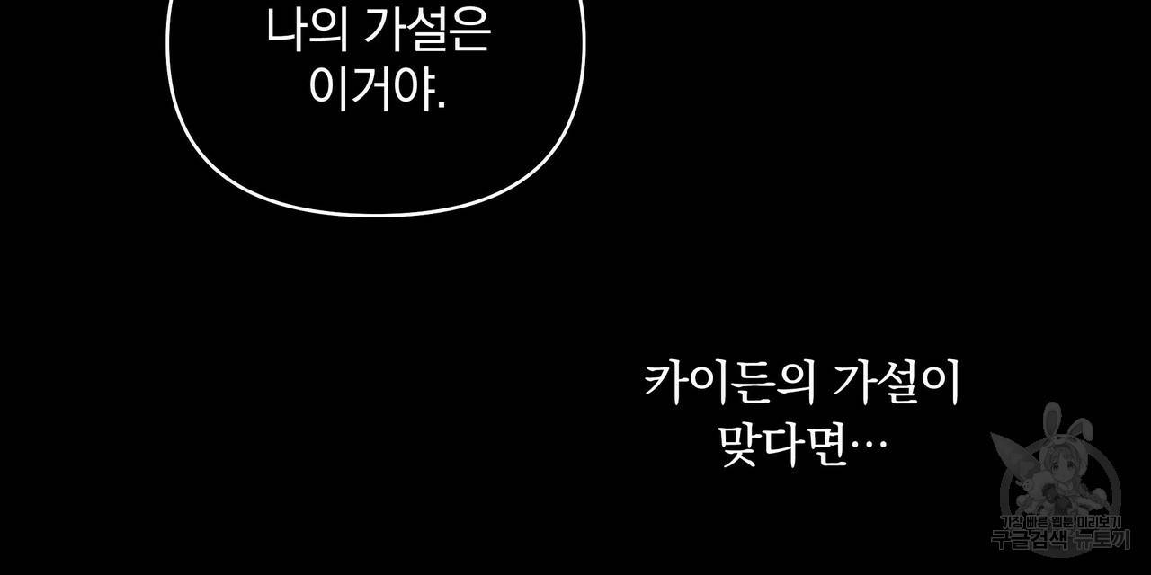 꿈속의 기분 18화 88