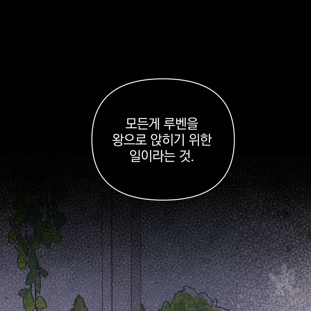 꿈속의 기분 18화 89