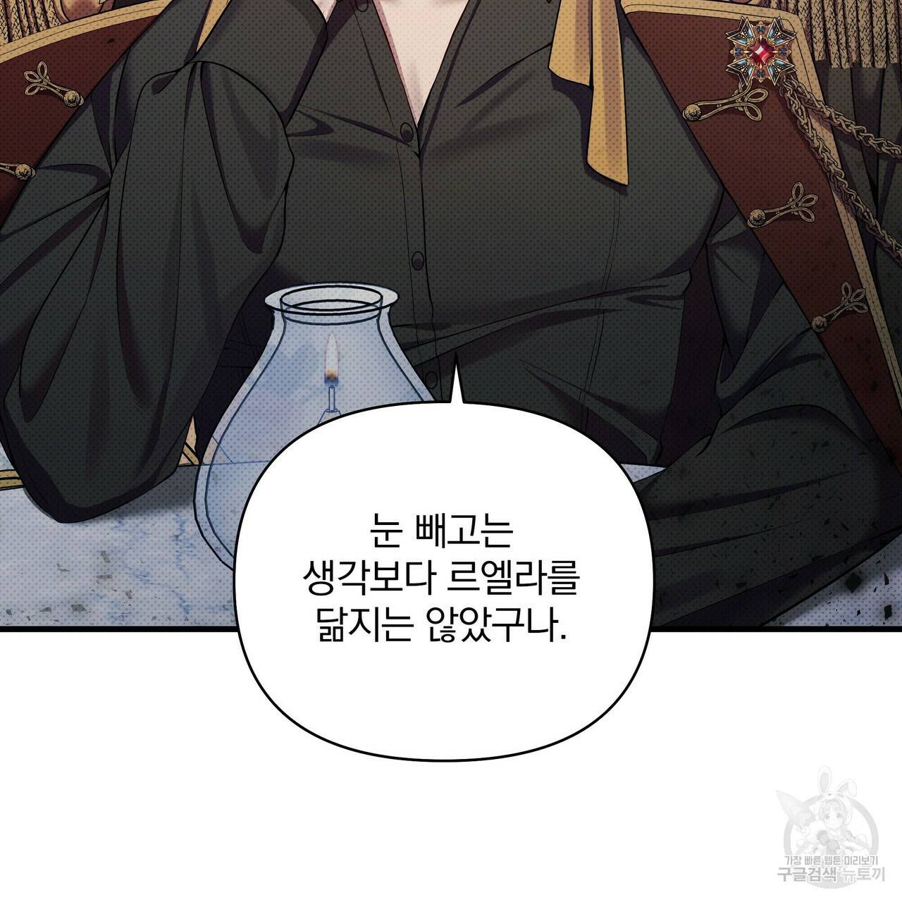꿈속의 기분 18화 91