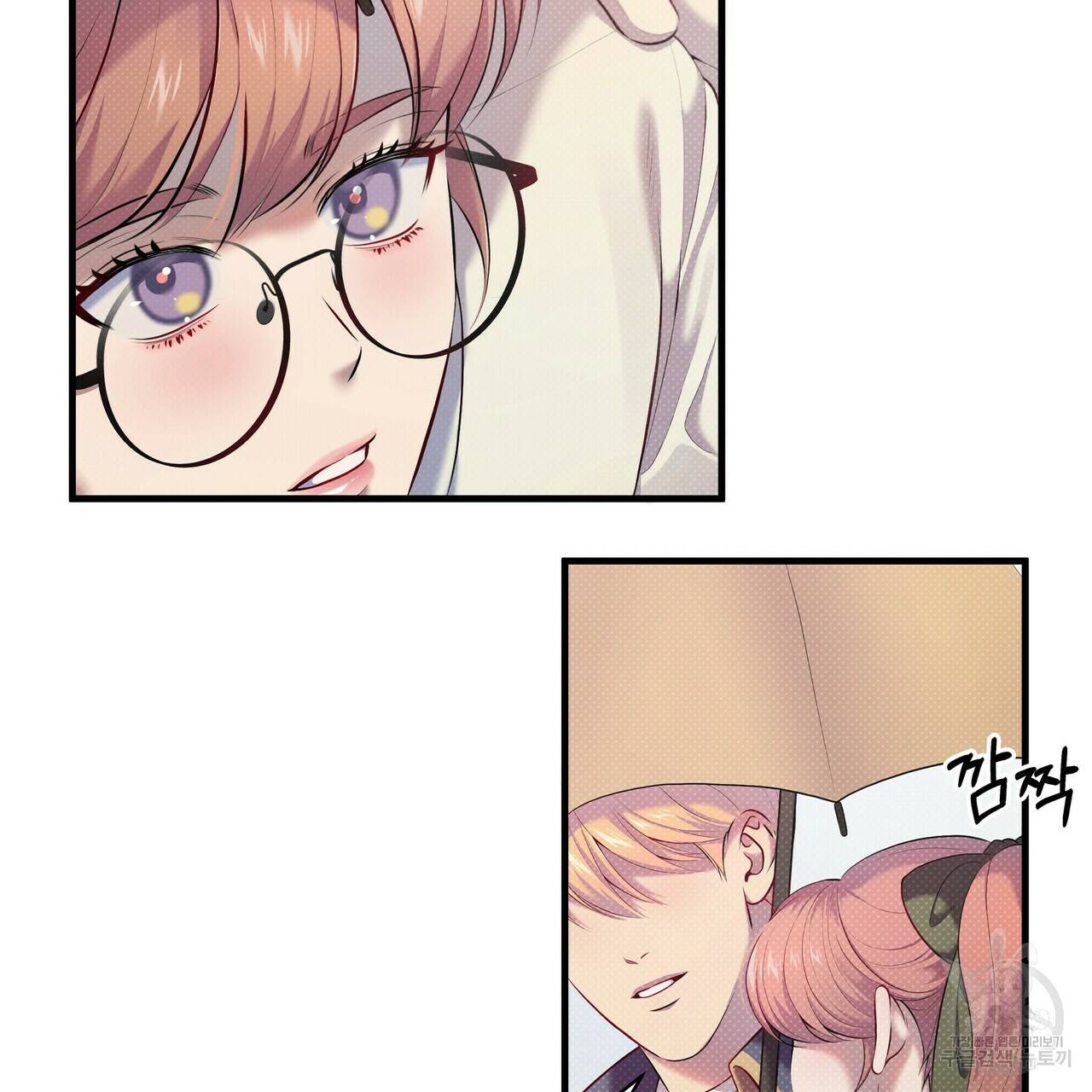 꿈속의 기분 18화 93