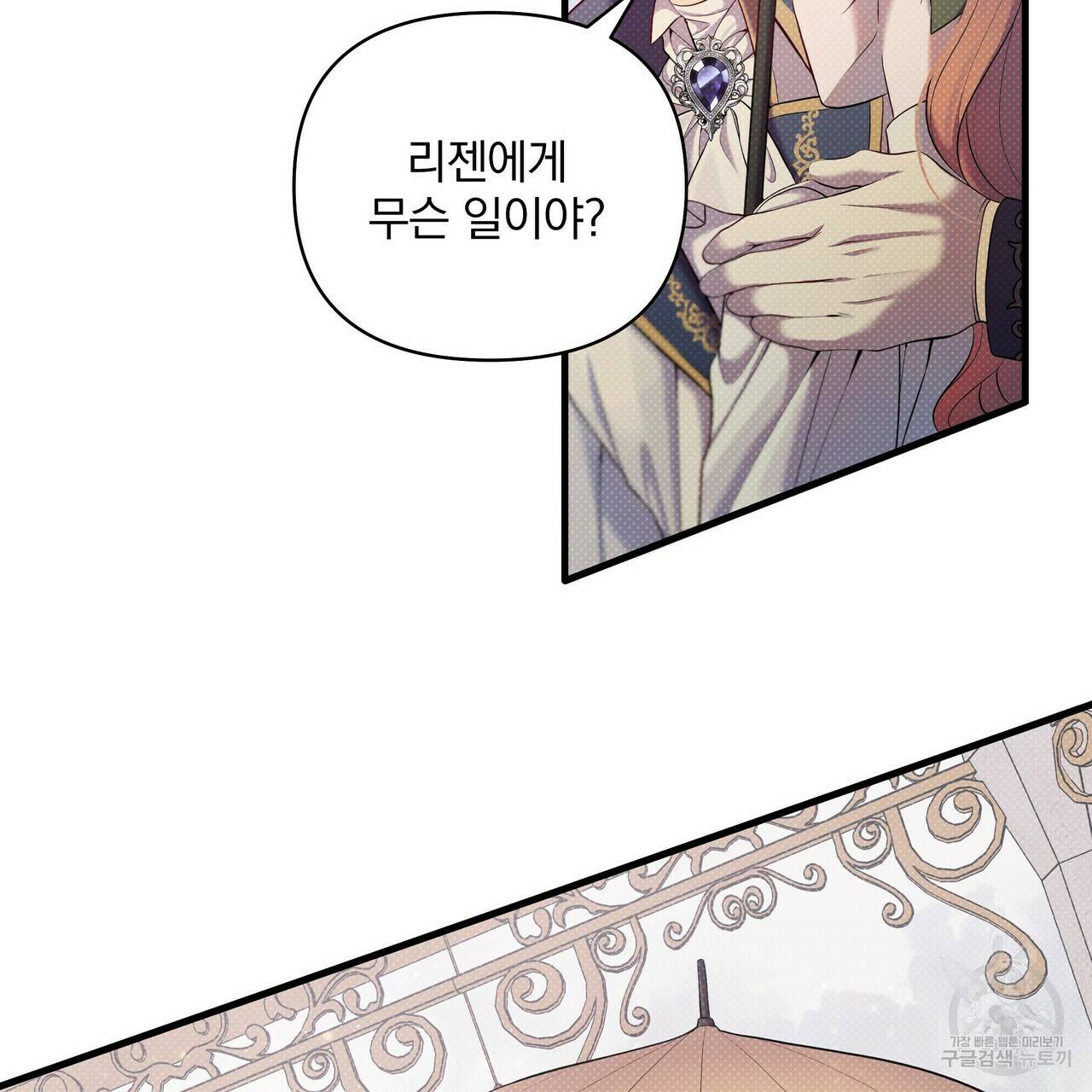 꿈속의 기분 18화 94