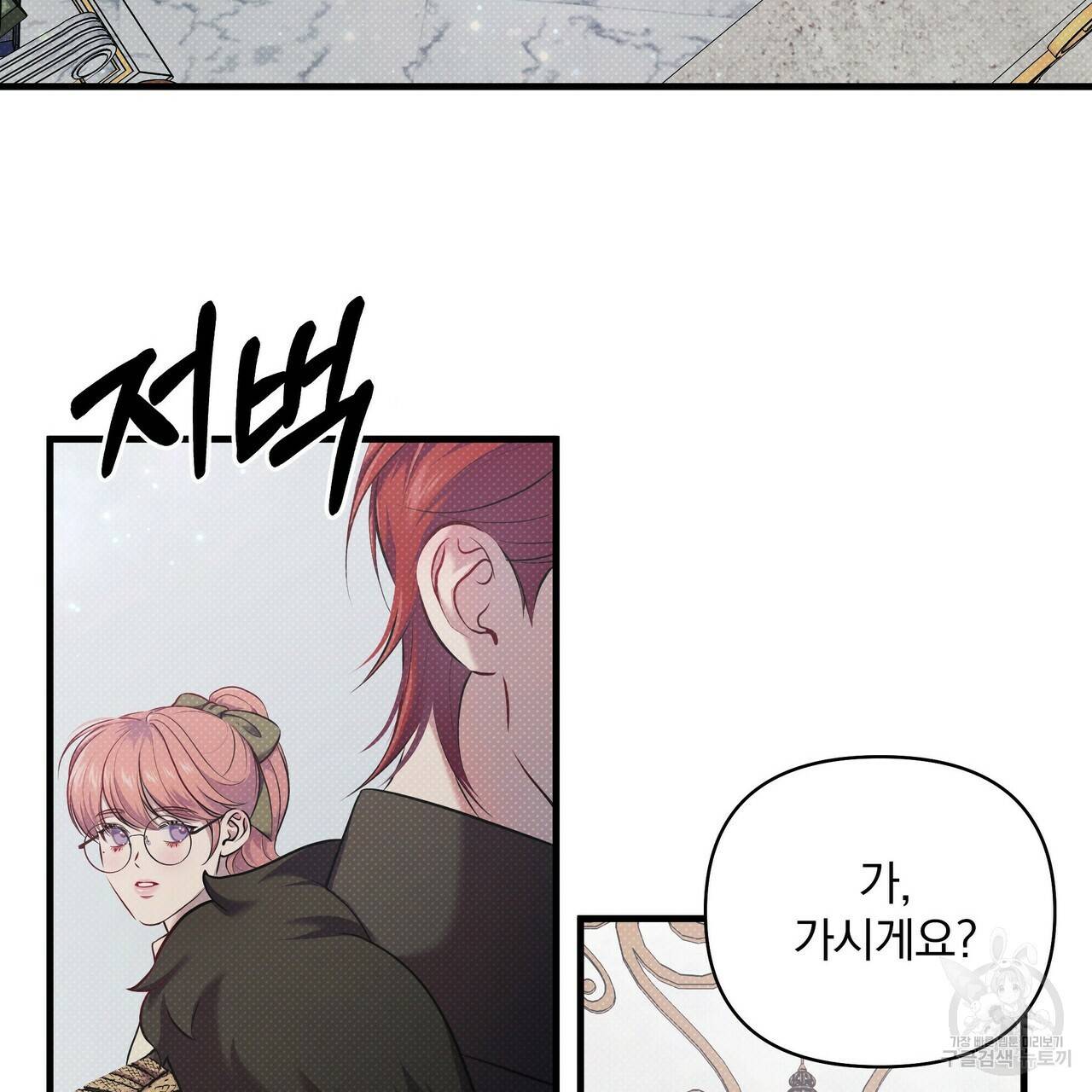 꿈속의 기분 18화 101