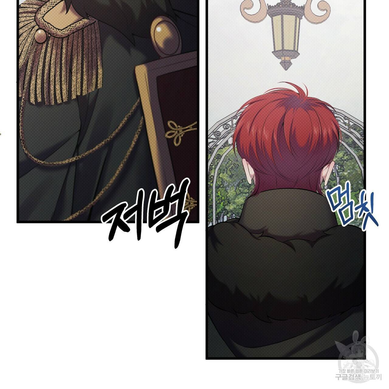 꿈속의 기분 18화 102