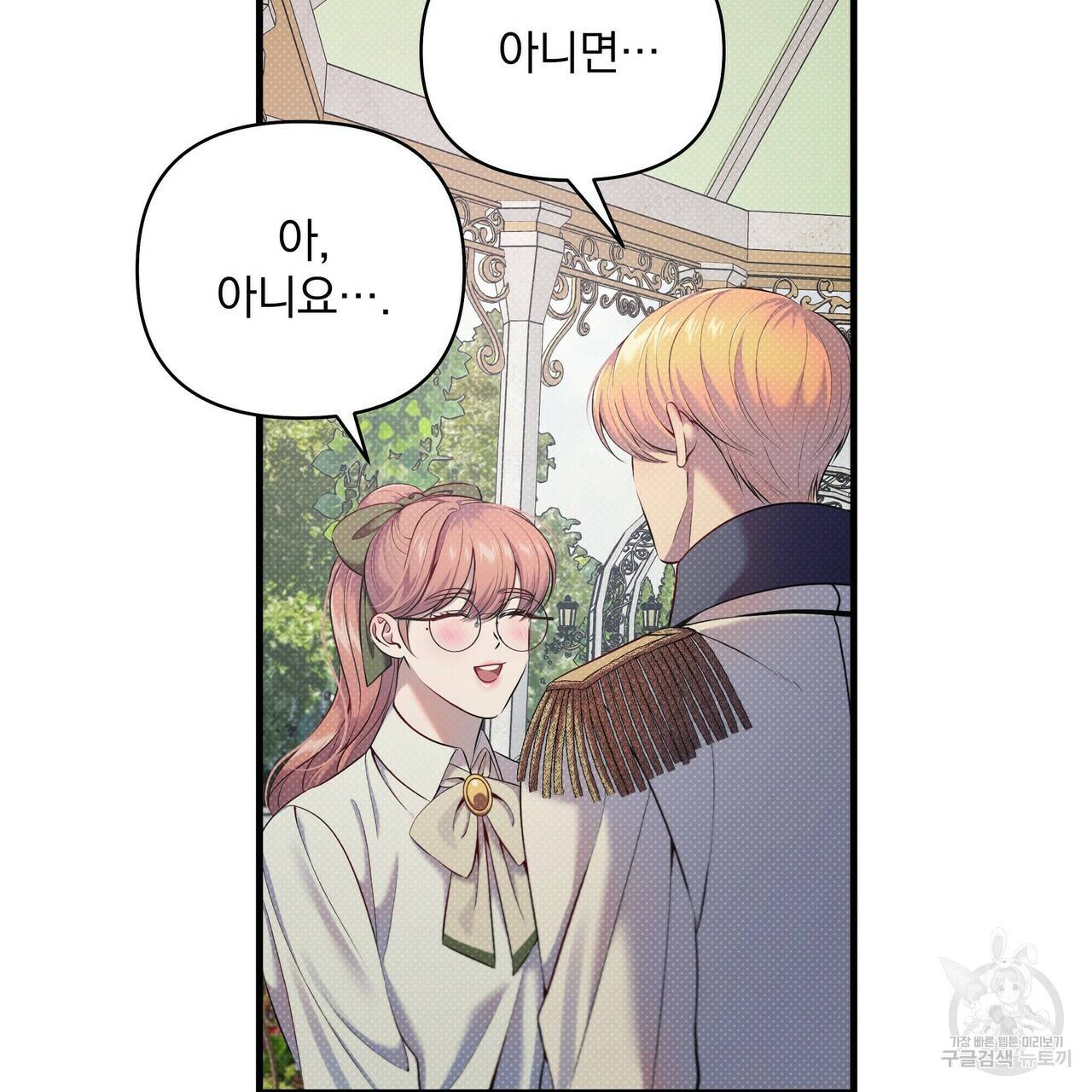 꿈속의 기분 18화 107