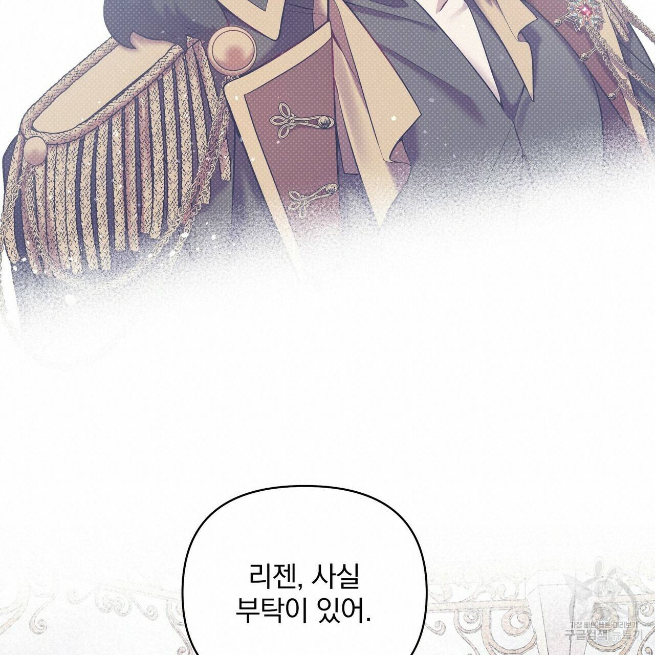 꿈속의 기분 18화 114