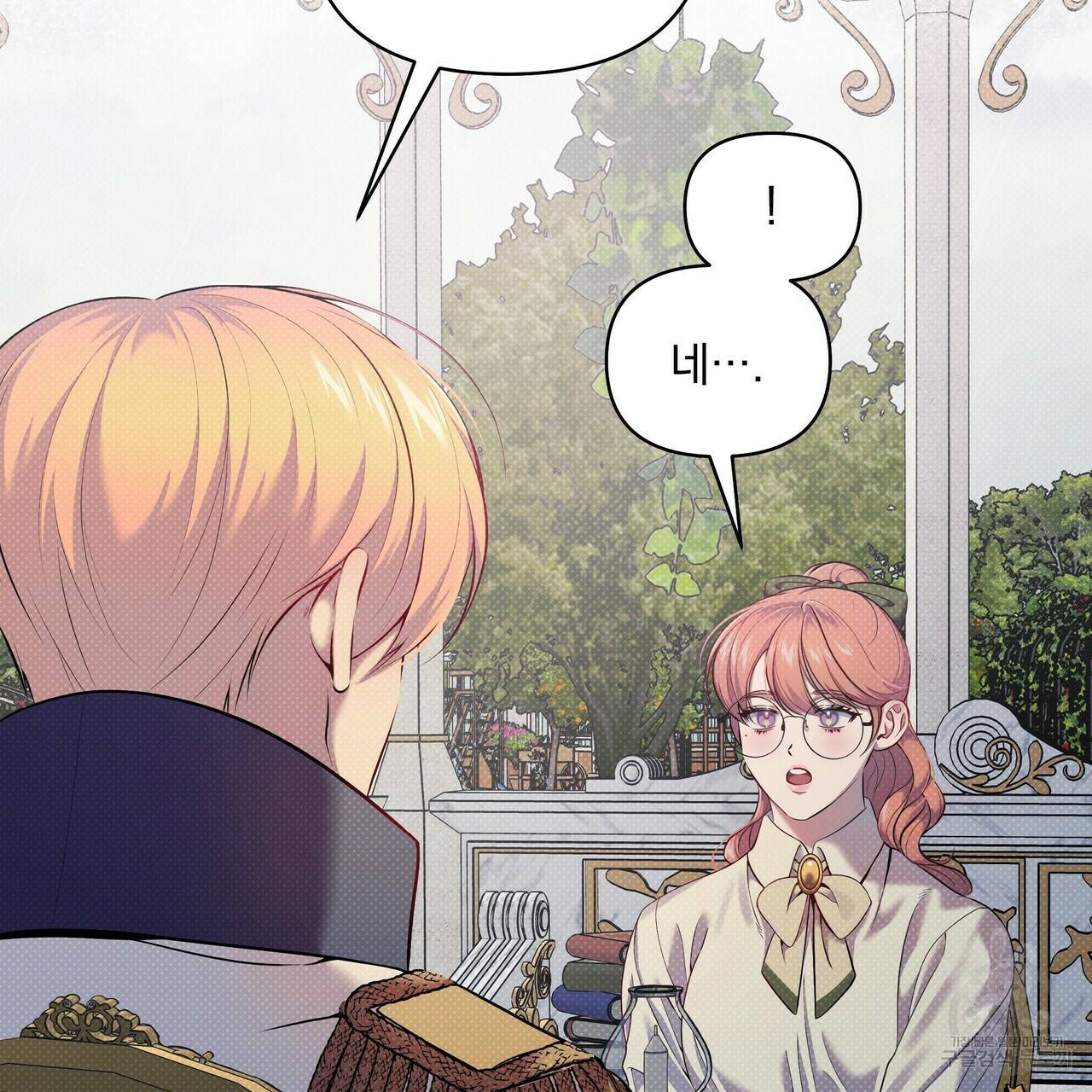 꿈속의 기분 18화 115