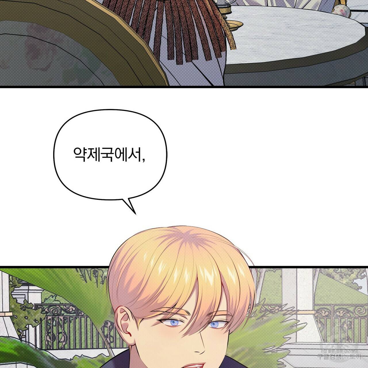 꿈속의 기분 18화 116