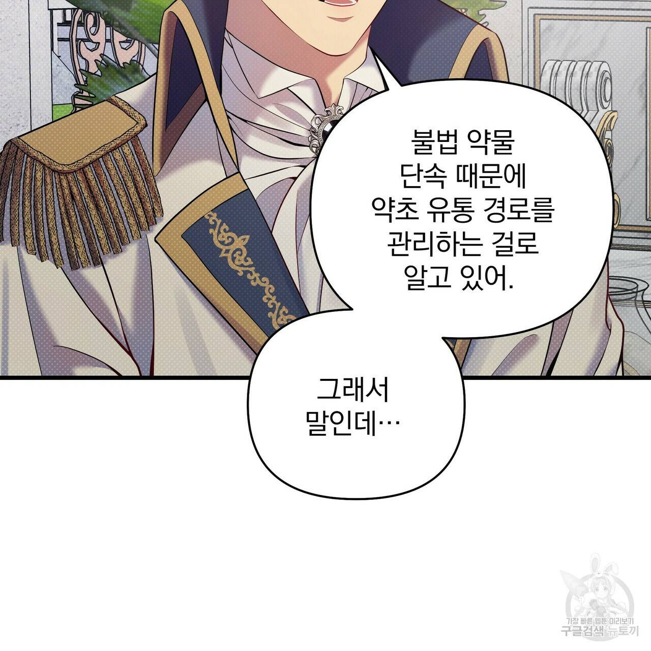 꿈속의 기분 18화 117